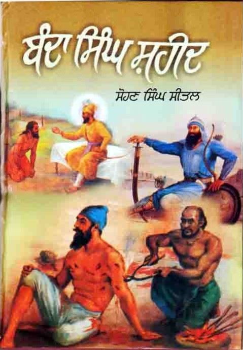 Banda Singh Shaheed