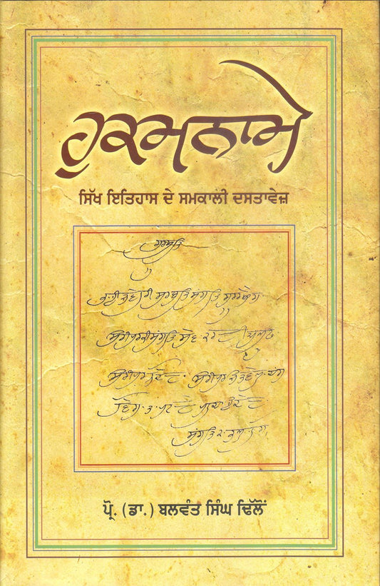 Hukamname : Sikh Itihas De Samkali Dastavez - SRI ASDHUJ