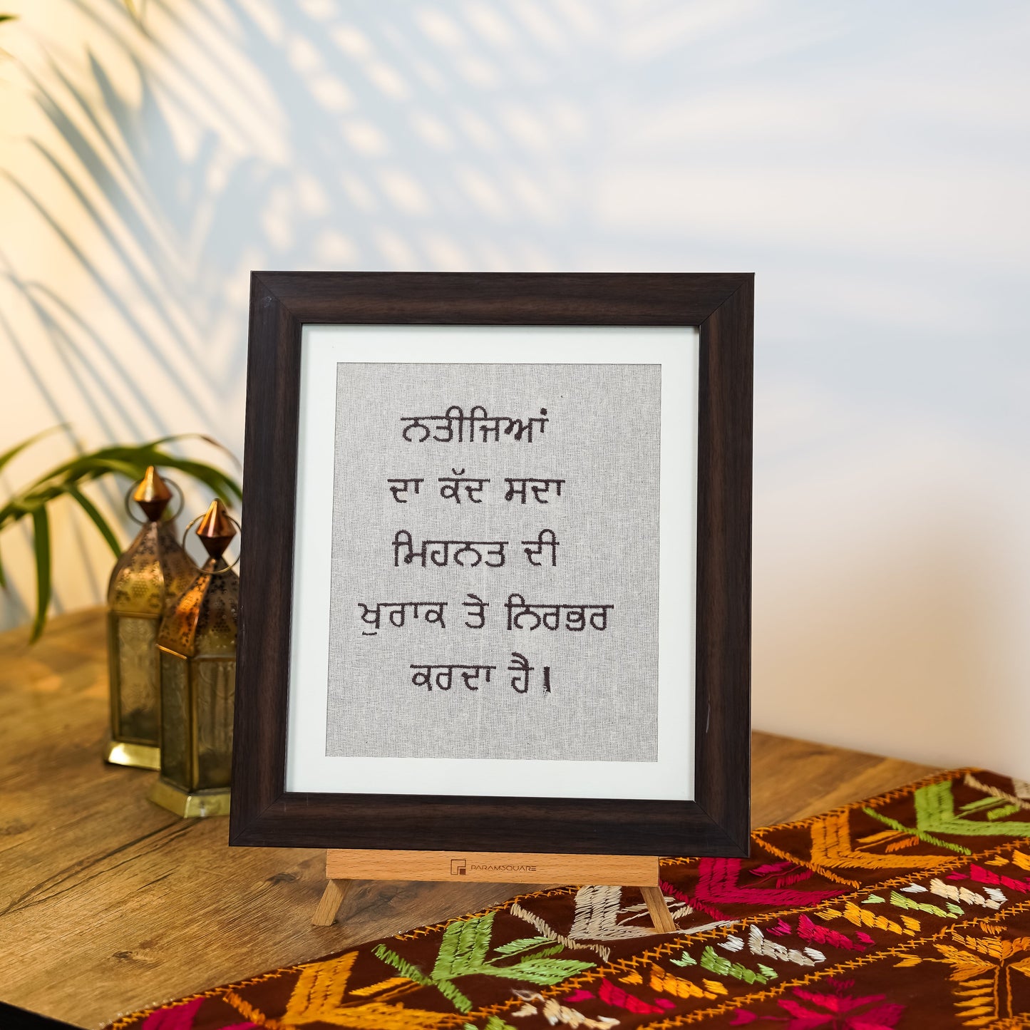 INSPIRATIONAL PUNJABI QUOTE WOVEN IN THREAD - SRI ASDHUJ