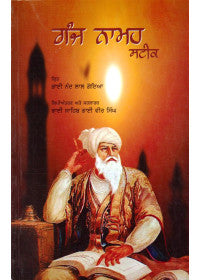 Ganj Namah - SRI ASDHUJ