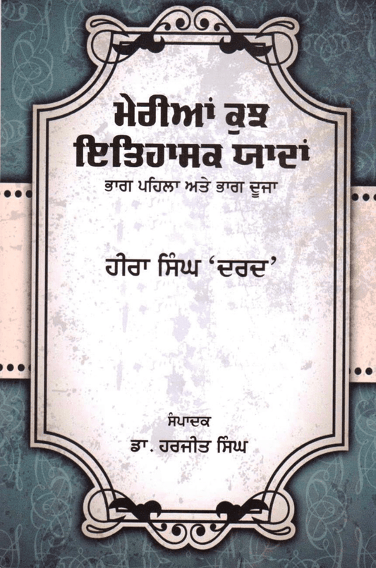 Merian Kujh Ithasik Yadaan - Hira Singh "Dard" - SRI ASDHUJ