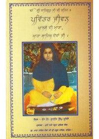 Pavittar Jeevan Khalse Di Mata, Mata Sahib Devaan Ji - SRI ASDHUJ