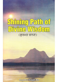 Shining Path Of Divine Wisdom - SRI ASDHUJ