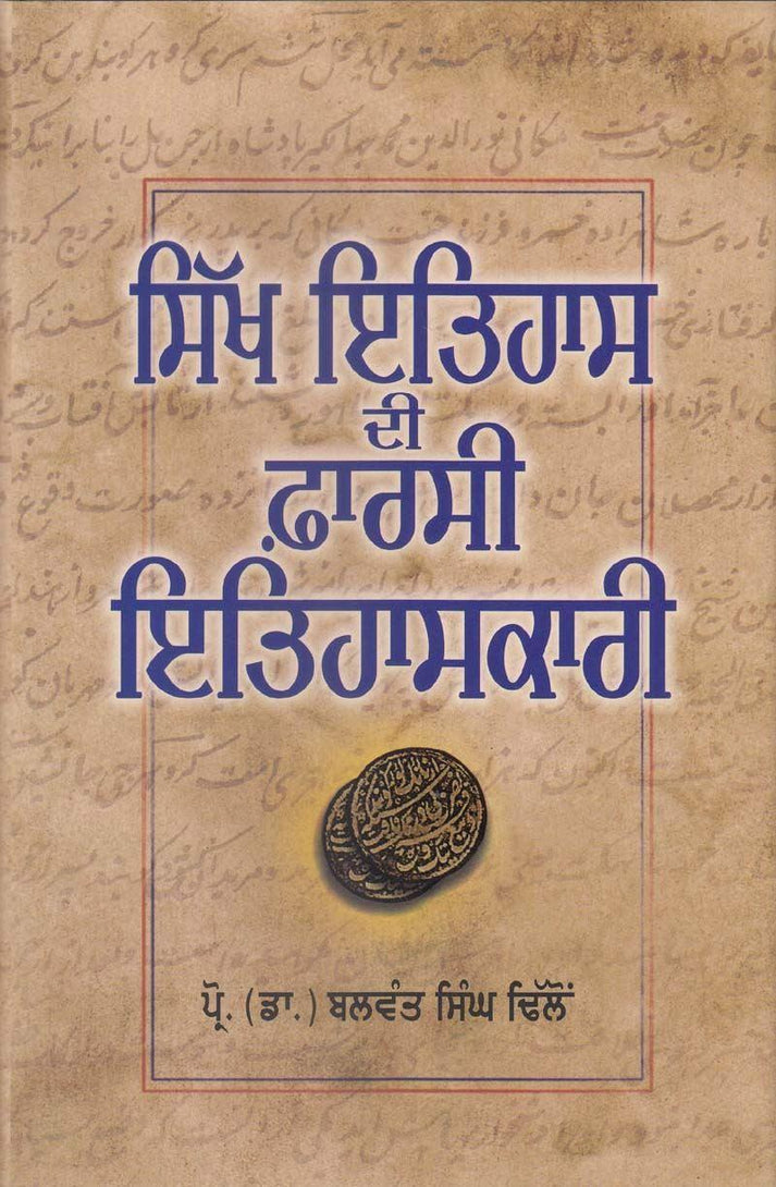 Sikh Itihas Di Farsi Itihaskari - SRI ASDHUJ